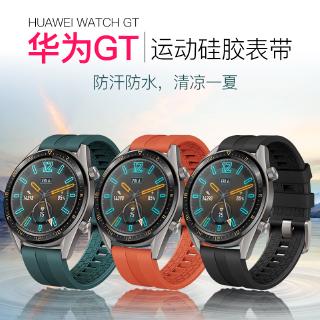 華為watch GT 2E active/Elegant(42mm/46mm)硅膠錶帶 運動腕帶 防水 透氣 時尚表帶 #1