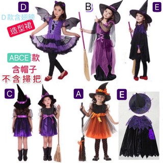 達通臺灣現貨💕女童萬聖節造型服飾女巫表演服cosplay公主裙子 女孩兒童巫婆造型服裝 巫師化妝舞會生日派對演出道具衣服
