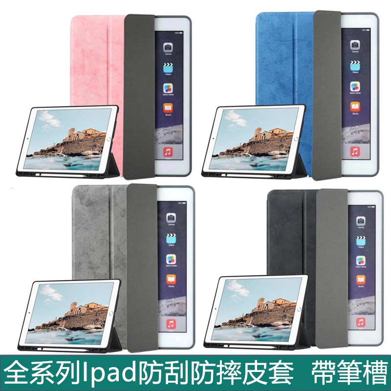 Apple iPad Pro 12.9吋 2018-2020-2021-2022 平板電腦保護套 帶筆槽防摔 皮套 現貨