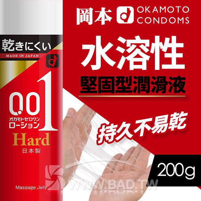 壞男情趣。日本NPG《 岡本0.01水溶性堅固型潤滑液(Hard)不易乾燥-200g》/ NaClotion標準潤滑液