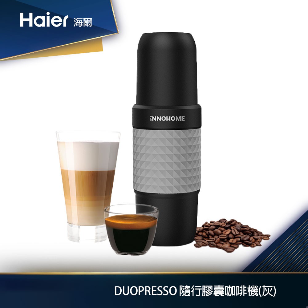 iNNOHOME Duopresso 隨行膠囊咖啡機(灰.藍)｜您的隨行咖啡師