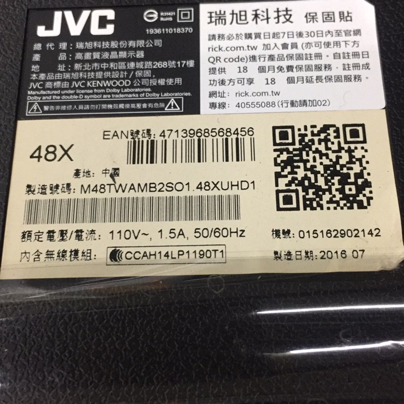JVC 液晶電視48X原廠底座