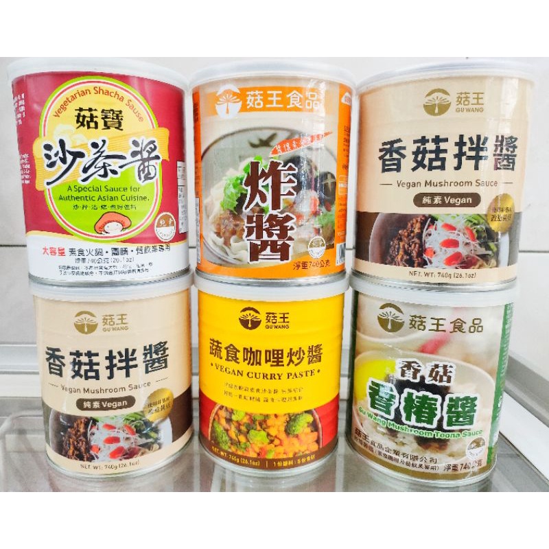 沙茶醬 蔬食咖哩炒醬 香椿醬 炸醬 香菇拌醬 純素 醬料 調味料 團購人氣美食伴手禮 火鍋 素食拌飯拌麵醬  菇王 沾醬