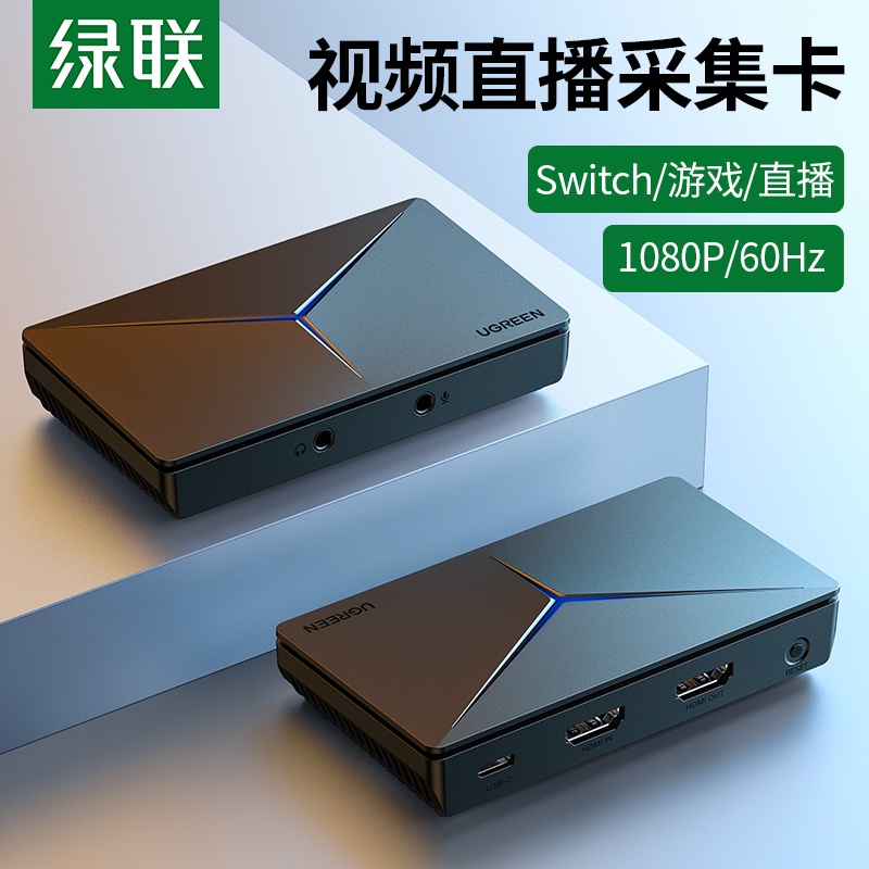 ✻❁綠聯 hdmi視頻采集卡1080P高清USB-C電腦手機單反攝像機4K適用于抖音斗魚OBS游戲直播xbox/ns/s