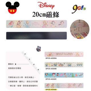 迪士尼20cm磁條 磁鐵 吸鐵 維尼磁鐵 公主 冰箱磁鐵 夾資料磁鐵 玩具總動員 三眼怪 留言