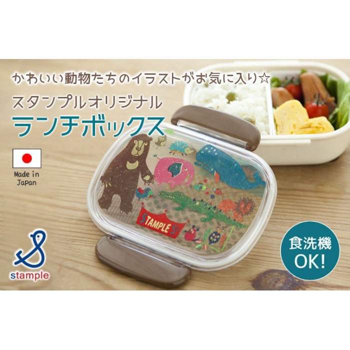 日本Stample可愛便當盒