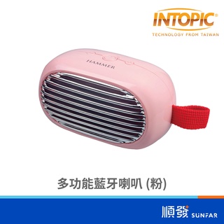 INTOPIC 廣鼎 SP-HM-BT166-PK 粉 藍芽5.0 支援記憶卡、隨身碟播放 喇叭