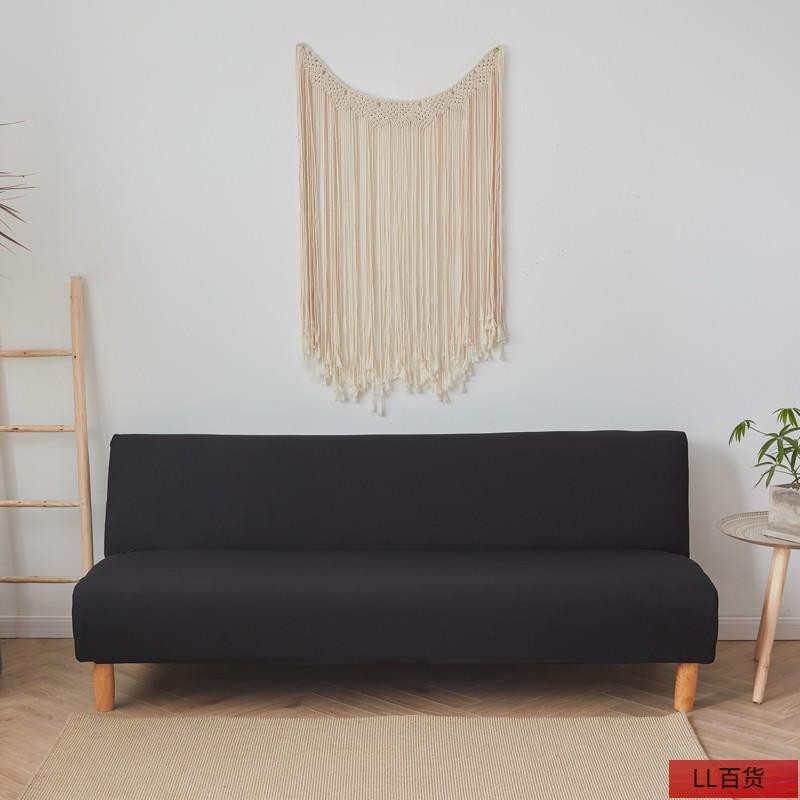 台灣直髮簡約素色純色黑色彈力沙發床套無扶手沙發套通用居家沙發床罩