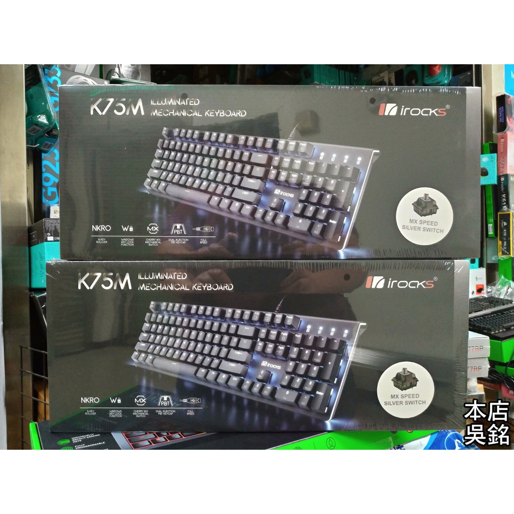 【本店吳銘】 艾芮克 i-rocks K75M K75MS 銀軸 Cherry Silver PBT 背光 機械式鍵盤