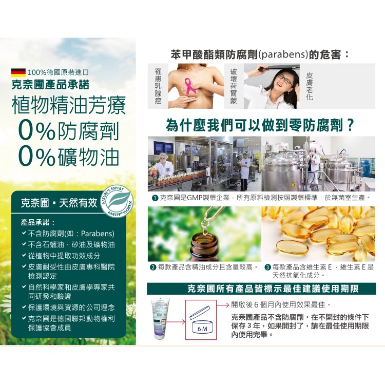德國原廠代購 Kneipp克奈圃草本泡浴精油 共8種味道 Nature Beauty 臻玩美 蝦皮購物