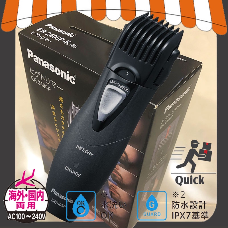 今日特惠++新鮮現貨+~日本Panasonic國際牌ER2405 充電式 修鬍 修鬢角 理髮器-日本雜貨舖