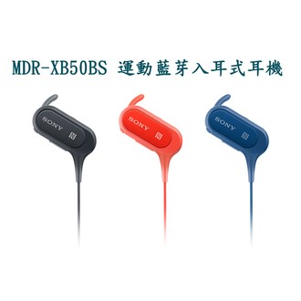 SONY MDR-XB50BS 運動藍芽入耳式耳機