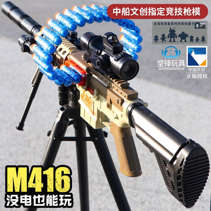 暢銷款現貨M416手自一體電動連發禮物軟彈槍仿真兒童吃雞玩具槍突擊槍男孩子