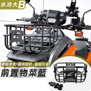 [BG] EPIC 水冷BWS 鋁合金 前置物籃 機車置物架 菜籃 貨架 外送架 置物 籃子 水冷B BWS 7期
