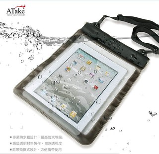 小白的生活工場*ATake iPAD防水袋(APC-103A)~~現貨