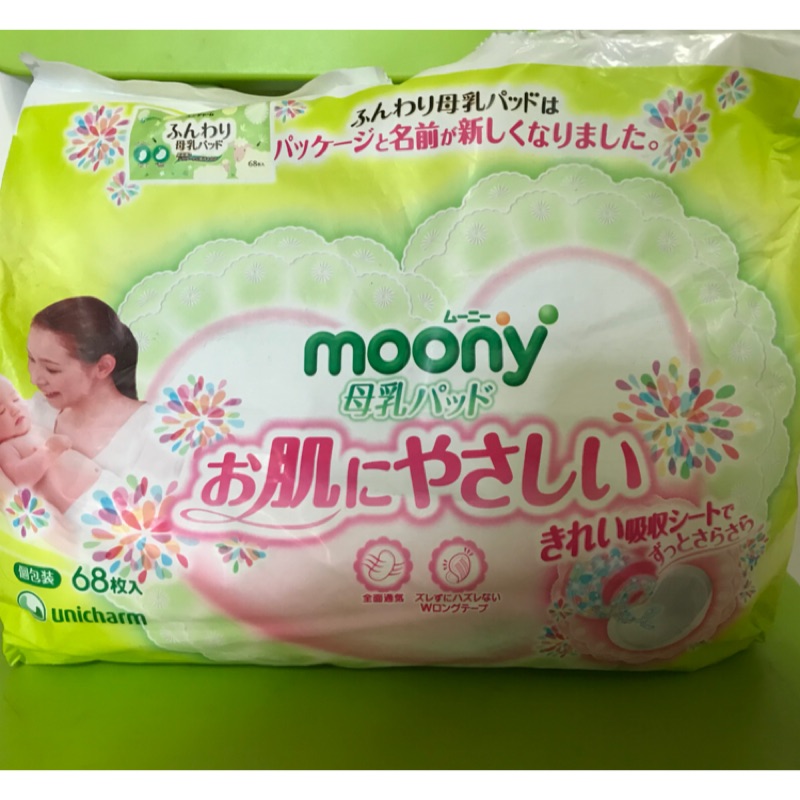 moony防溢乳墊