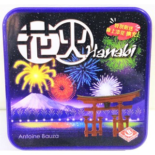 花火 Hanabi 鐵盒版 內含錦上添花擴充 桌遊 桌上遊戲【卡牌屋】