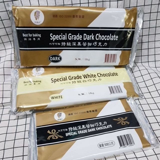正香軒 代可可脂 特級深黑苦甜巧克力磚  深黑巧克力磚 特級白巧克力磚 純白巧克力 白巧 500克 1000克 新舊包裝