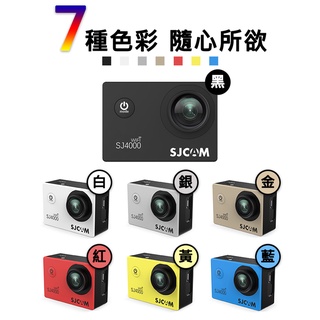 SJCAM SJ4000 WIFI 升級4K高畫質 防水運動攝影機/行車記錄器 原廠公司貨