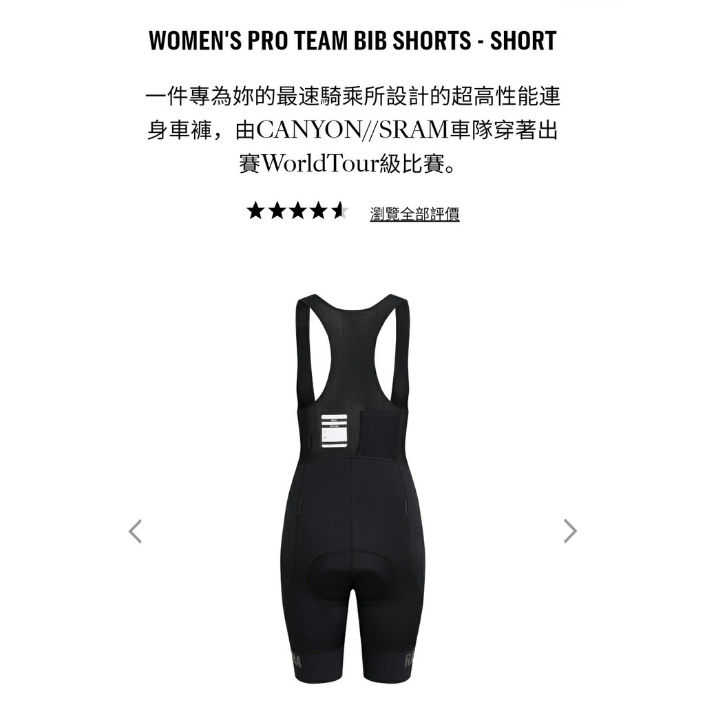 全新Rapha女車褲 M號 WOMEN'S PRO TEAM BIB SHORTS