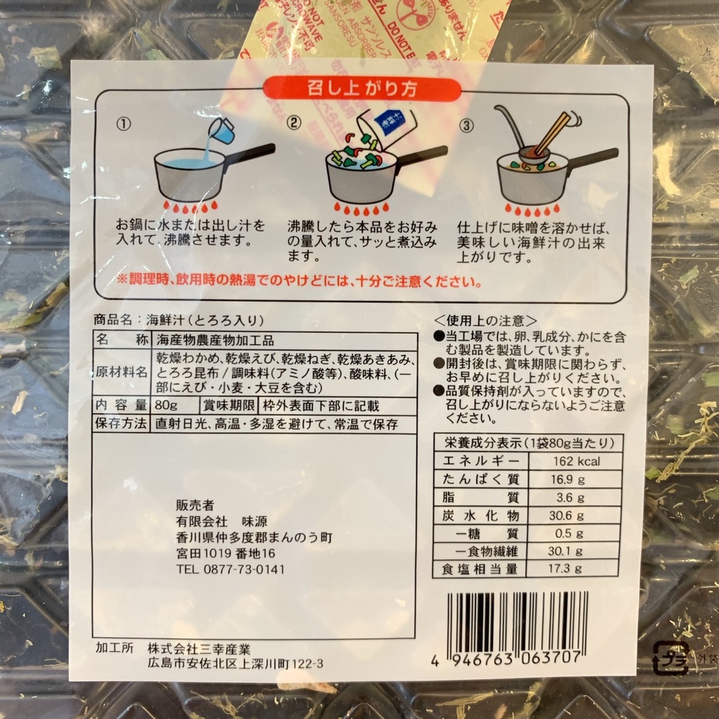 預購 日本製元祖海鮮汁乾燥海帶芽海鮮口味即溶海帶湯 蝦皮購物