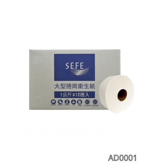 🔥家好事🔥協飛 (現貨) 捲筒衛生紙(大)原漿 (23g) 不染色 不含螢光劑 100%原漿 可溶於水