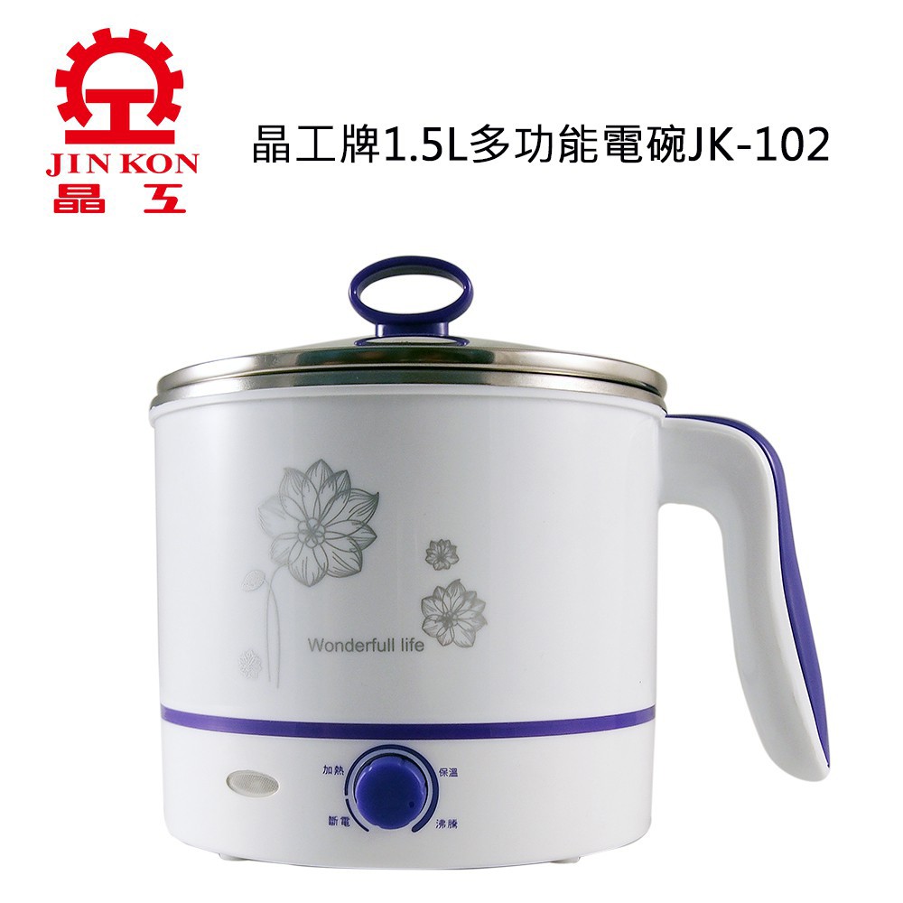 十倍蝦幣【HTT】1.5L公升304不鏽鋼美食鍋 HCP-1216A 雙色 電煮鍋電碗小火鍋快煮鍋小電鍋電熱鍋蒸煮鍋