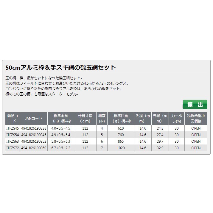 釣具達人 日本品牌ogk Gt Iii 磯玉柄磯玉網磯撈網 蝦皮購物