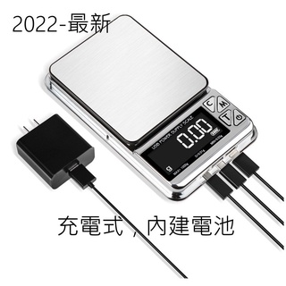 (2023)充電款 冷光USB新款 600G/0.01G高精度- 電子秤 秤