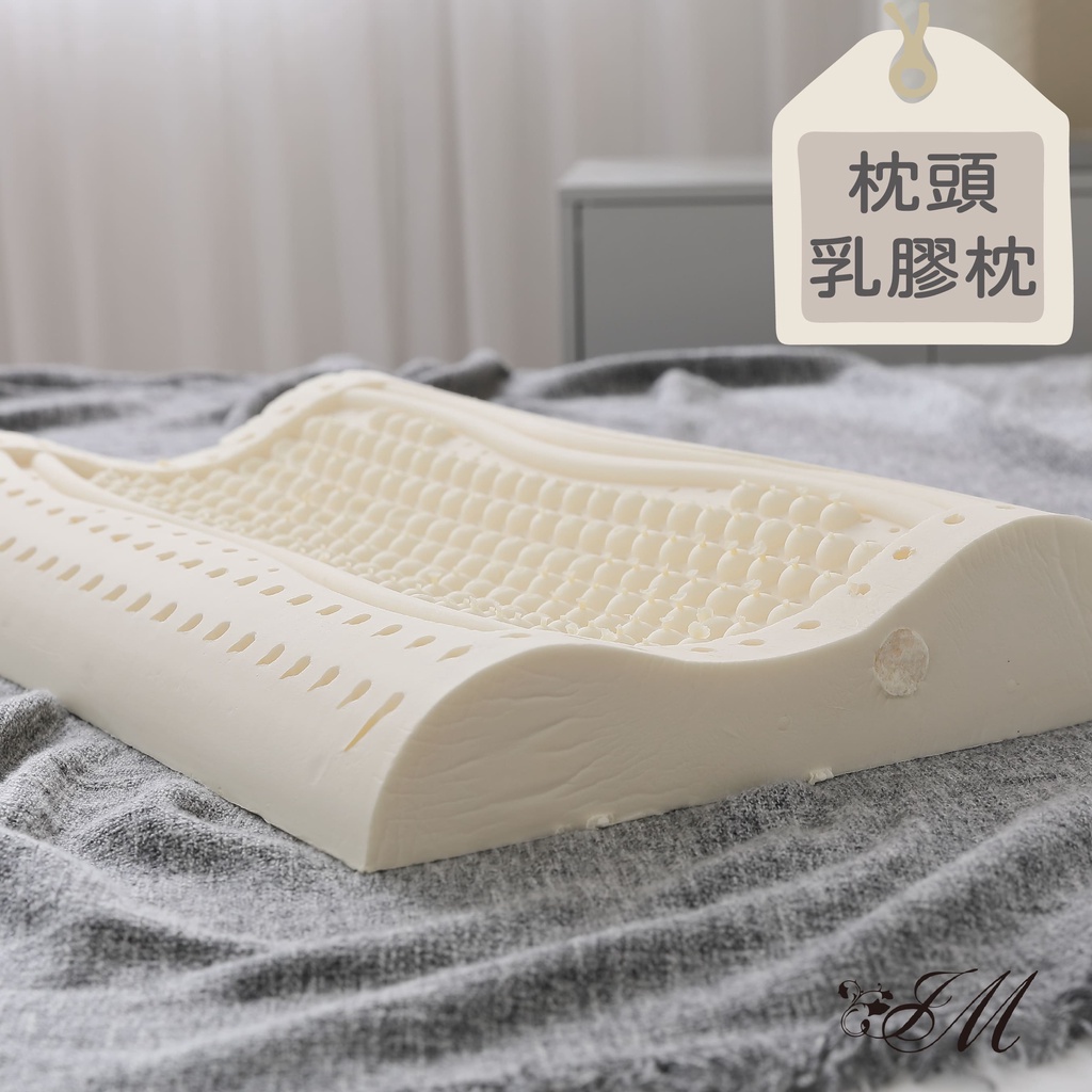 《 佳美JM》樂福枕-按摩型-比利時原裝乳膠枕(一對)-天絲枕套