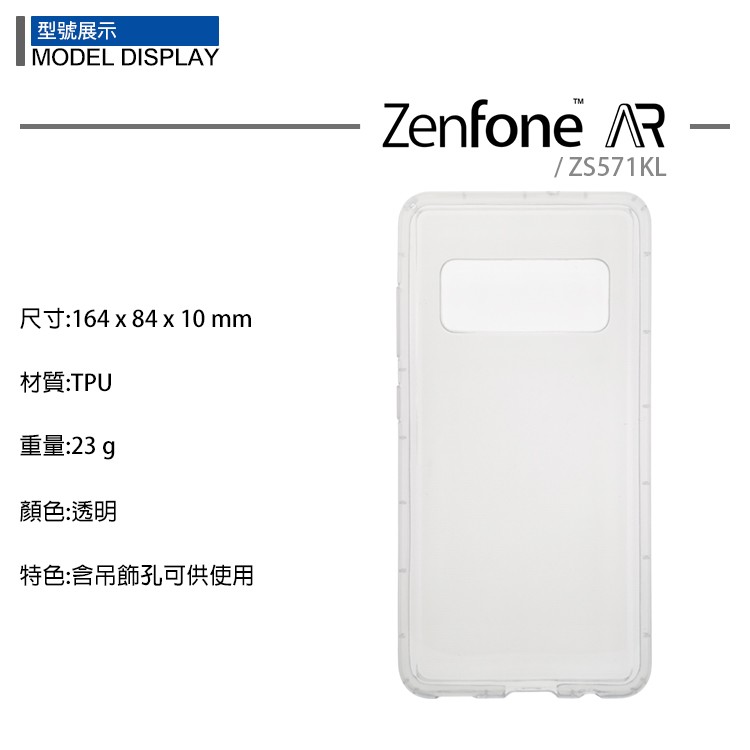 TPU透明空壓殼 ASUS ZenFone AR ZS571KL A002 5.7吋 保護殼 抗衝擊 手機殼 防摔殼