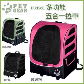 ✨貴貴嚴選✨美國PET GEAR《多功能五合一寵物手拉車》PG-1280 加大版 寵物推車 手拉車 手推車