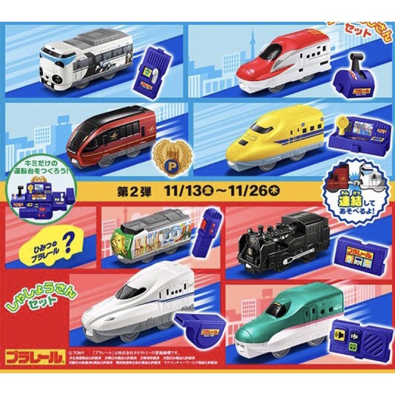 絕版日本麥當勞tomica 多美車新幹線火車玩具全套含隱藏共9款 蝦皮購物