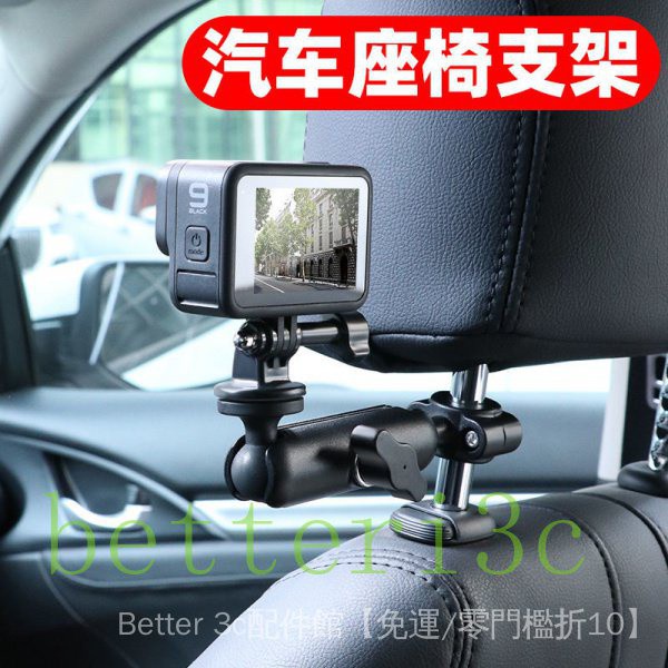 座椅拍攝支架gopro車載第一視角車內拍攝汽車座椅固定運動相機架 蝦皮購物