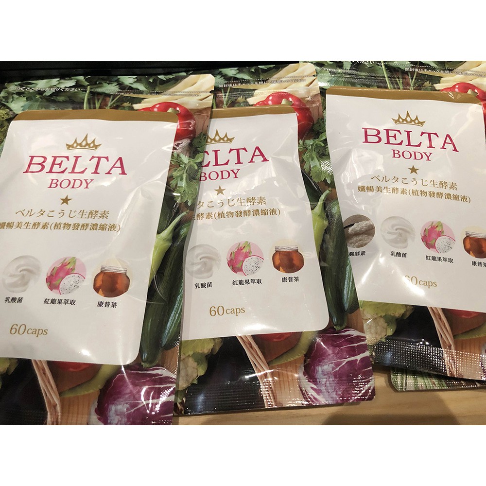 [現貨] BELTA孅暢美生酵素