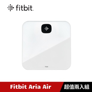 Fitbit Aria Air 藍牙體重計 (白色兩入組)