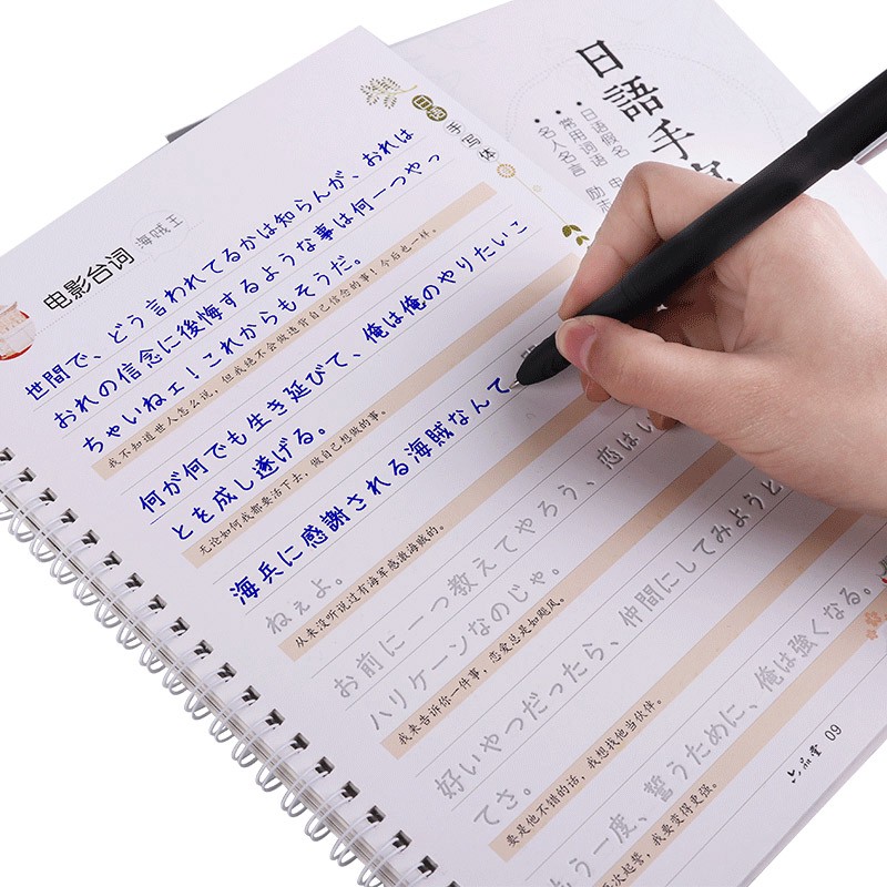 樂購百貨店 日語凹槽字帖練字帖褪色筆芯日文學生成人練字神 蝦皮購物