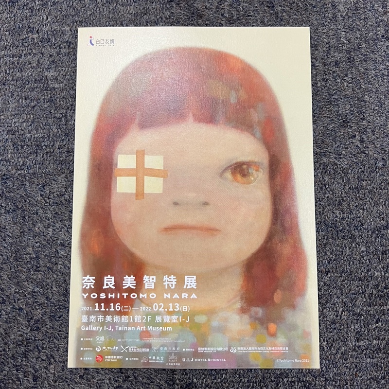 YOSHITOMO NARA 奈良美智特展 台南 限定 DM 宣傳單 酷卡 台灣 臺南市美術館 2021 2022