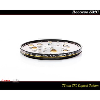 【特價促銷 】Recocso SMC 72mm CPL 黃金版 - 數位超薄雙面多層奈米超級鍍膜偏光鏡 CP-L