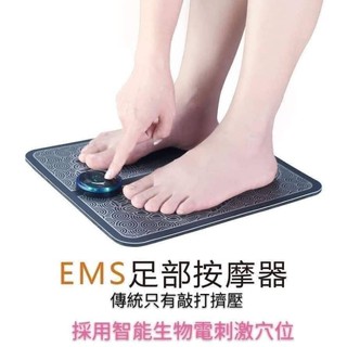 【現貨】EMS 智能足部腳底按摩器 USB充電 脈衝腳底按摩墊