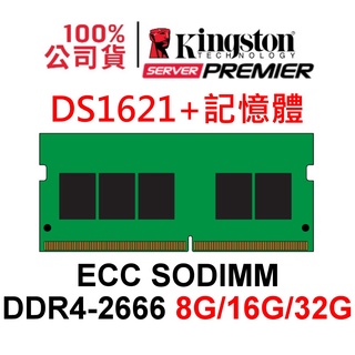 NAS RAM記憶體 適用 DiskStation DS1621+ 8G 16G 32G 16GB
