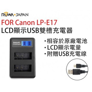 小牛蛙數位 ROWA 樂華 FOR Canon LPE17 LCD USB雙槽充電器 充電器 雙充充電器 電池
