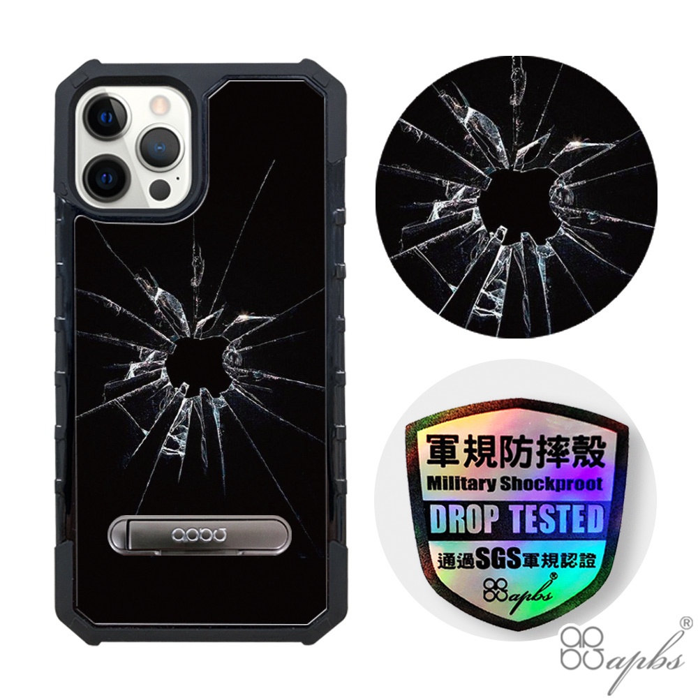 apbs iPhone 12 mini&amp;12&amp;12 Pro&amp;12 Pro Max 專利軍規防摔立架手機殼-蘋果彈孔