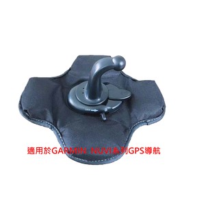 GARMIN GPS 衛星導航支架沙包座nuvi 全系列皆可用 可旋轉支架與原廠同款