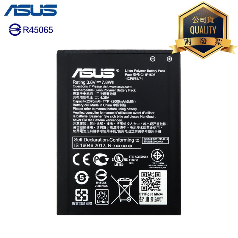 ASUS ZenFone Go ZC500TG Z00VD 原廠電池/手機電池【C11P1506】/2000mAh