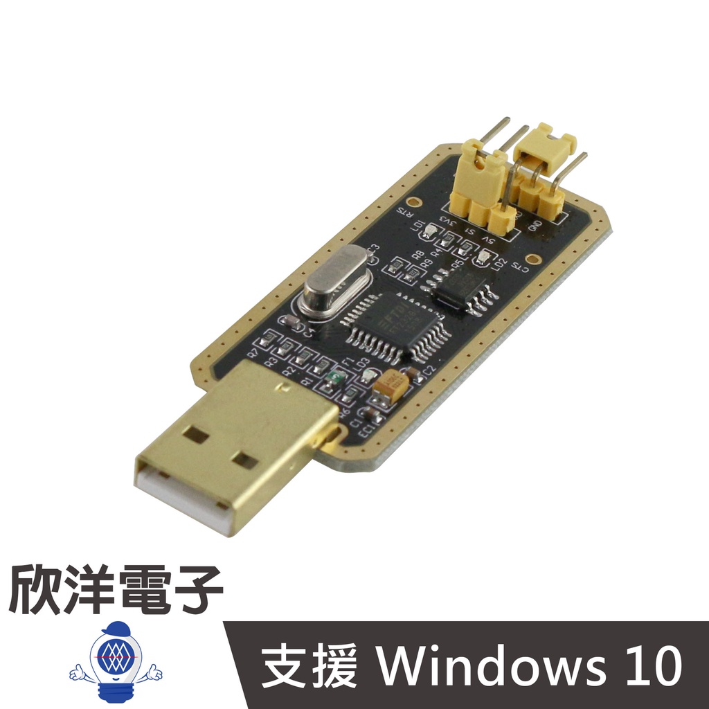 USB 轉 TTL 模組 加 FT232BL (1103) 實驗室 學生模組 電子材料 電子工程 適用Arduino