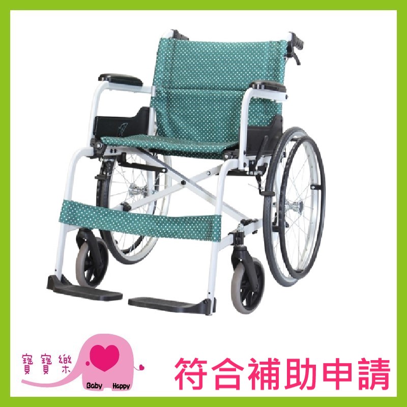 【免運贈好禮】寶寶樂 康揚 鋁合金輪椅 飛揚100 SM-100.5 鋁合金手動輪椅 SM100.5 外出輪椅 康揚輪椅