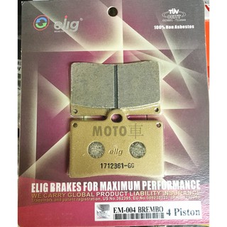 《MOTO車》ELIG 對四 EM-004 單叉銷 來令片 B牌 輻射對四 G-MAX FRANDO HF-6 HF-2