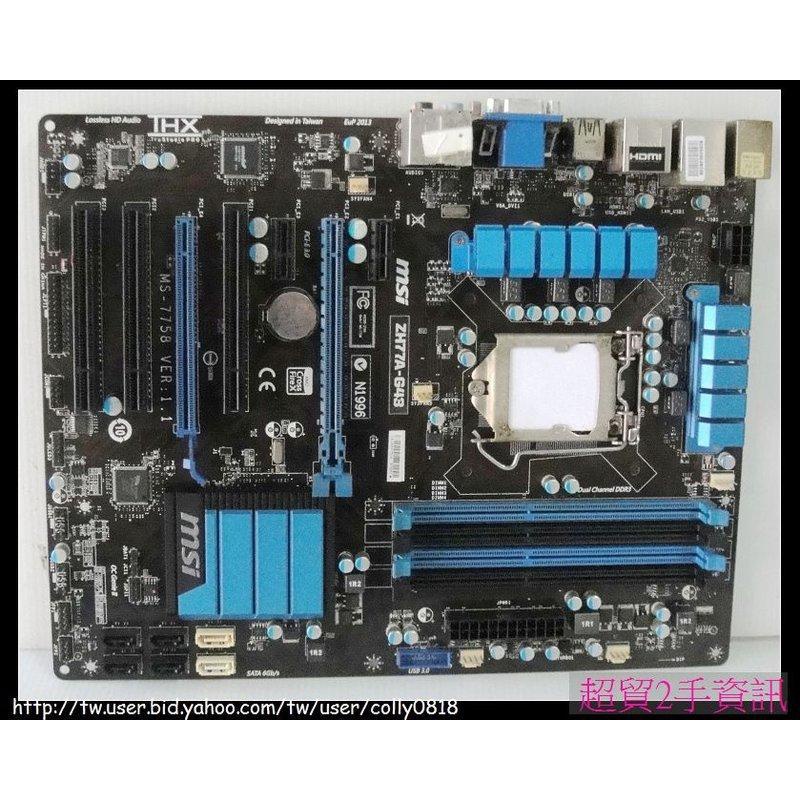 超貿2手資訊 微星 MS-7758(ZH77A-G43)/PCI-E/DDR3/SATA/1155-保固1個月