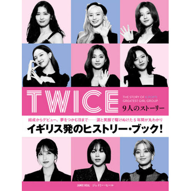 微音樂 代購日版twice 9人のストーリー日本進口版 蝦皮購物